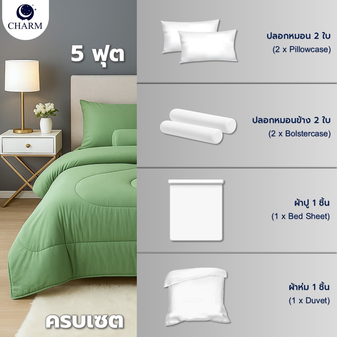 ชุดผ้าปูที่นอน 5 ฟุต 6 ชิ้น CHARM สี SAGE GREEN คอลเลคชั่น CLASSIC_2